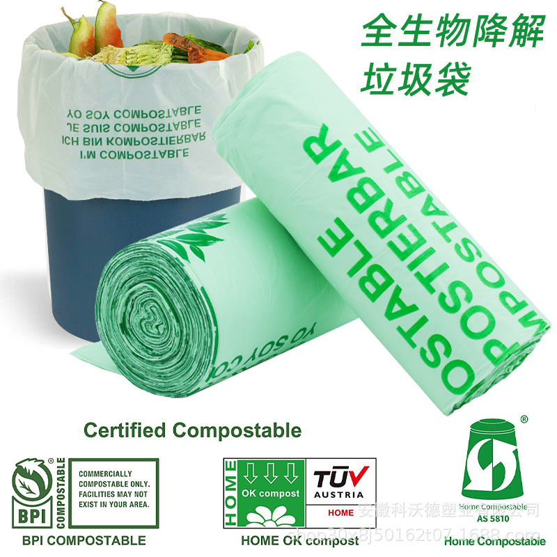 Cross-Border fully biodegradable garbage bag custom PLA composting household continuous roll flat mouth disposable lining cleaning bag