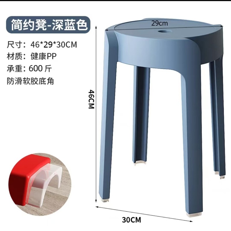 塑料凳子加厚家用餐桌熟胶凳简约高板凳北欧客厅靠背方圆风车登子|undefined
