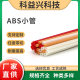 ABS small pipe abs threading pipe corrosion resistant ABS hard plastic pipe communication pipe plastic flagpole pull pipe