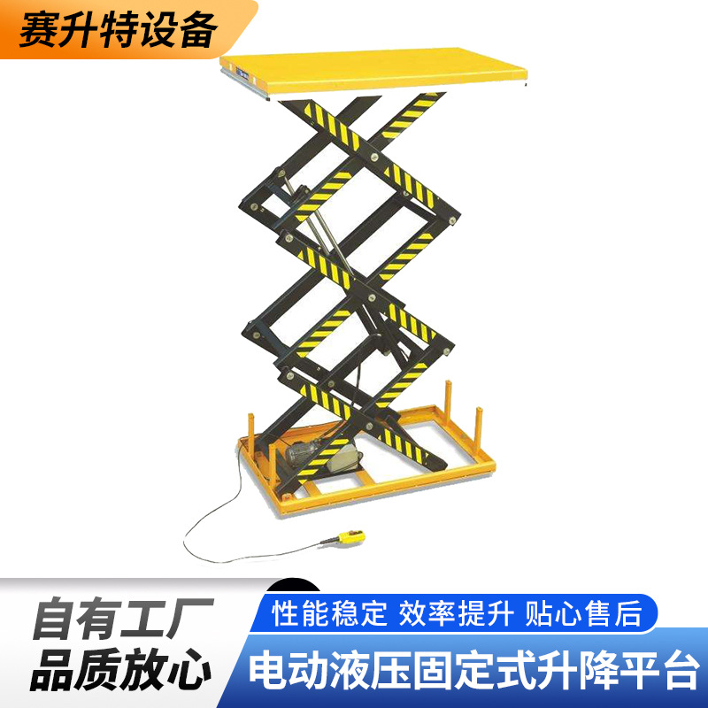 HT系列升降平台  升降平台类电动液压固定式升降机HT系列