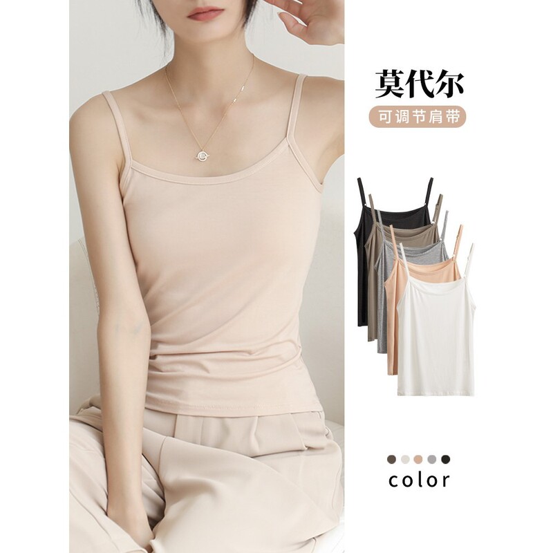 Summer modal camisole women's inner skin color bottoming shirt vest white outer flesh color top 2024 new