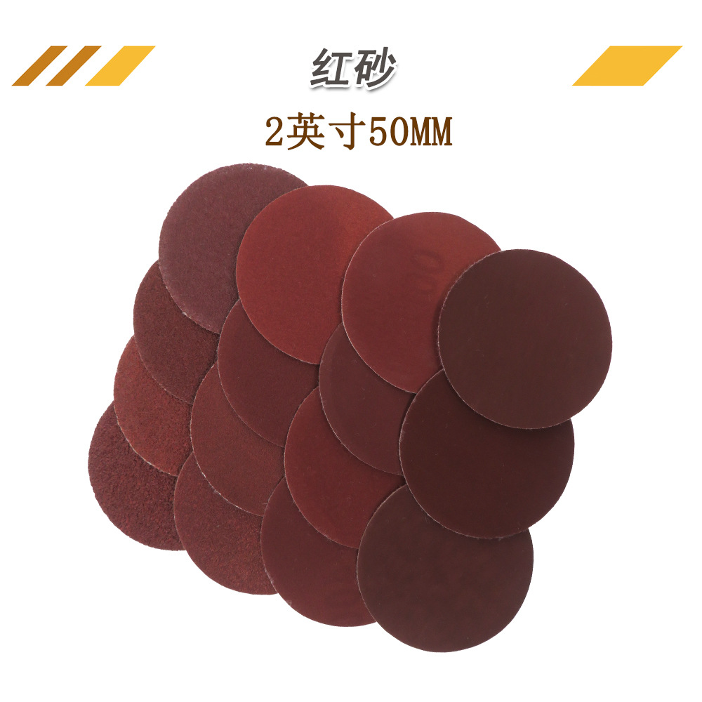 厂家货源  2寸50mm植绒砂纸打磨自粘圆盘红砂拉绒片背绒砂纸红砂