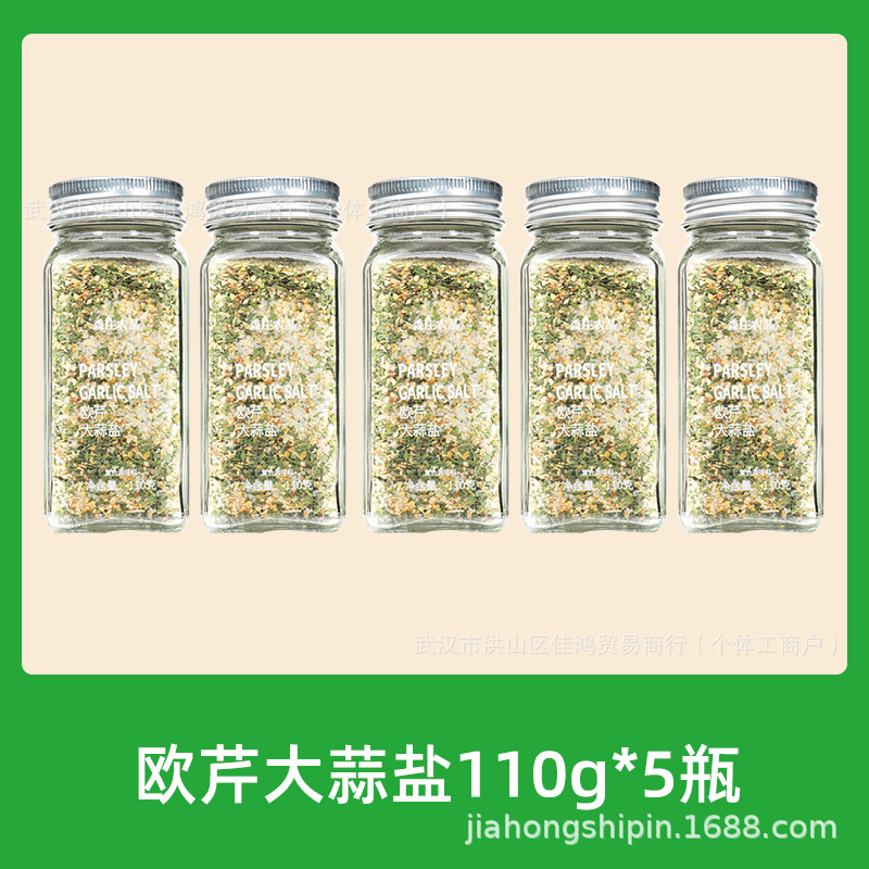 [가성비 패키지] 파슬리 마늘소금 110g*5병