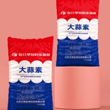 25公斤装饲料级 大蒜素  植物提取现货批发畜牧水产专用