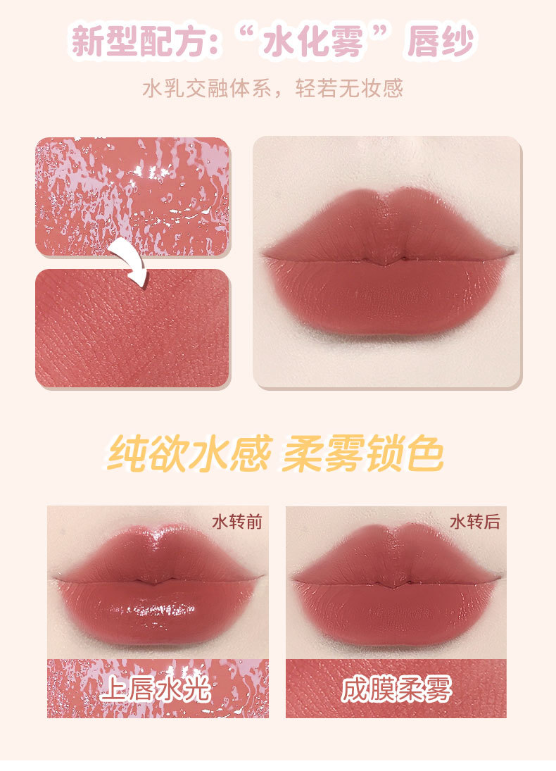 NOVO Water mist lip gloss and lip gloss matte finish, waterproof, non-fading, non-stick to cups, students can look fair and rosy without makeup in daily life undefined