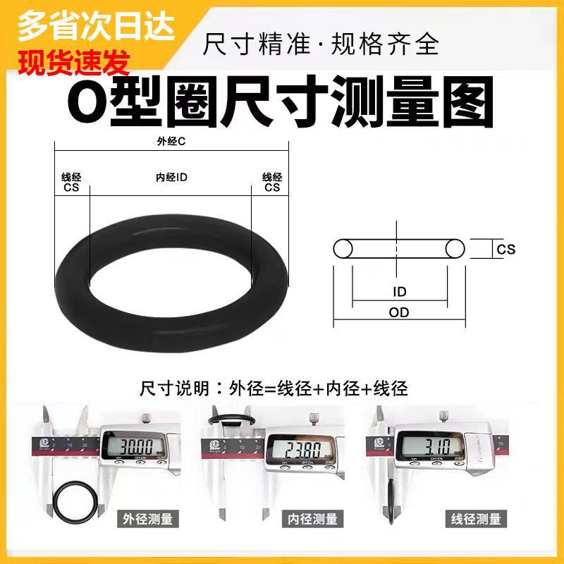 耐油丁晴橡胶O型圈NBR密封圈外径6/7/8/9/10/11/12/13/14*2.4MM形