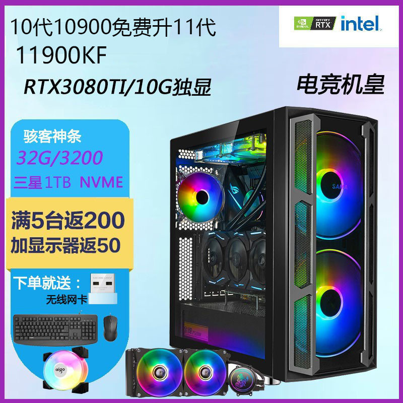 i9 10900KF电脑主机RTX3060/12G独显电竞设计师建模台式电脑整机