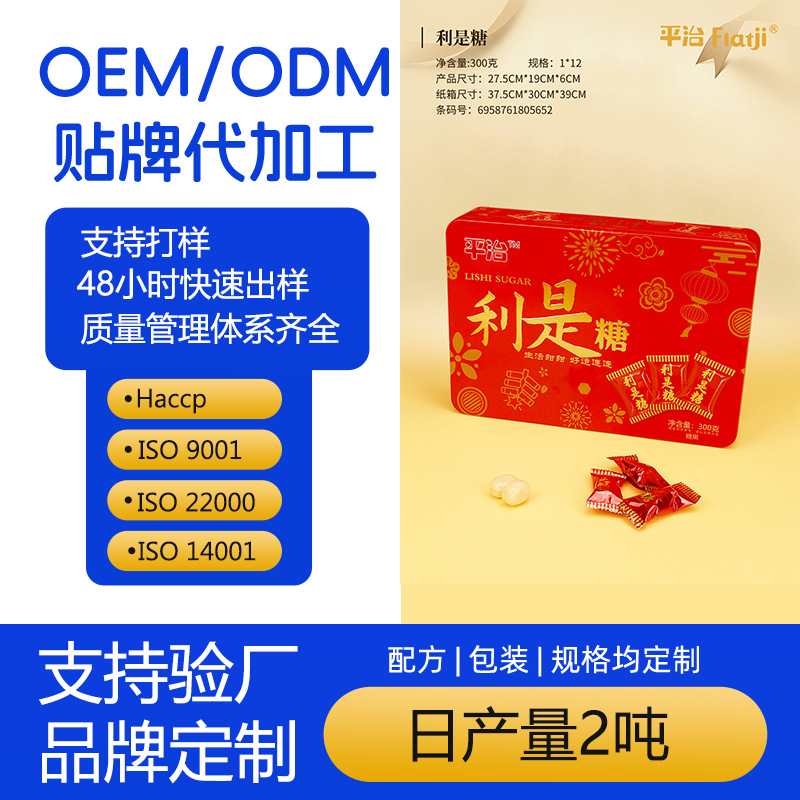 喜糖糖果300g利是糖年货零食批发工厂直销公司团购结婚伴手礼糖果