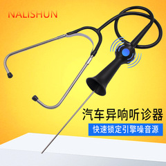 Engine cylinder stethoscope, cylinder abnormal sound judge, cylinder stethoscope instrument, abnormal sound earphone