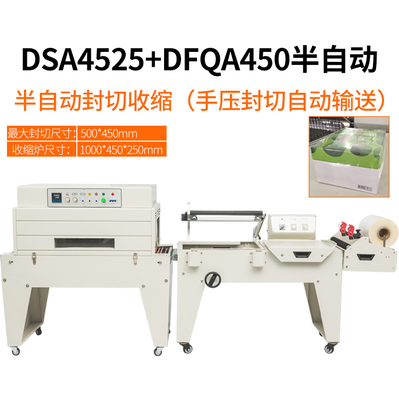 Dingye máquina de sellado automático L-type encapsulado máquina de sellado de película de retracción en caliente máquina de envasado de retracción comercial