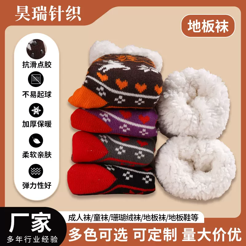 地板袜腈纶涤纶女袜月子袜毛巾地板袜中筒毛圈袜冬天加绒睡眠袜