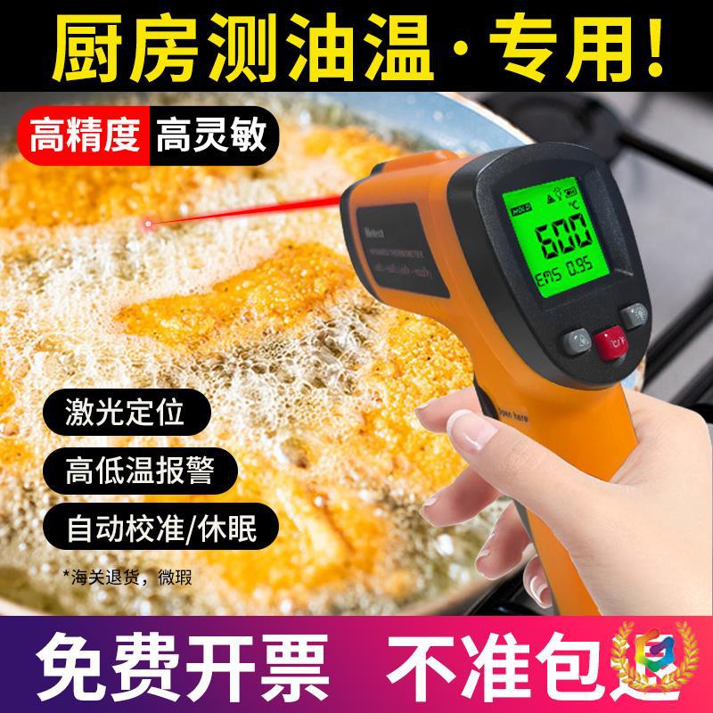 の红外线测温仪工业级高精度手持式检测仪商用温度计油温AR330A