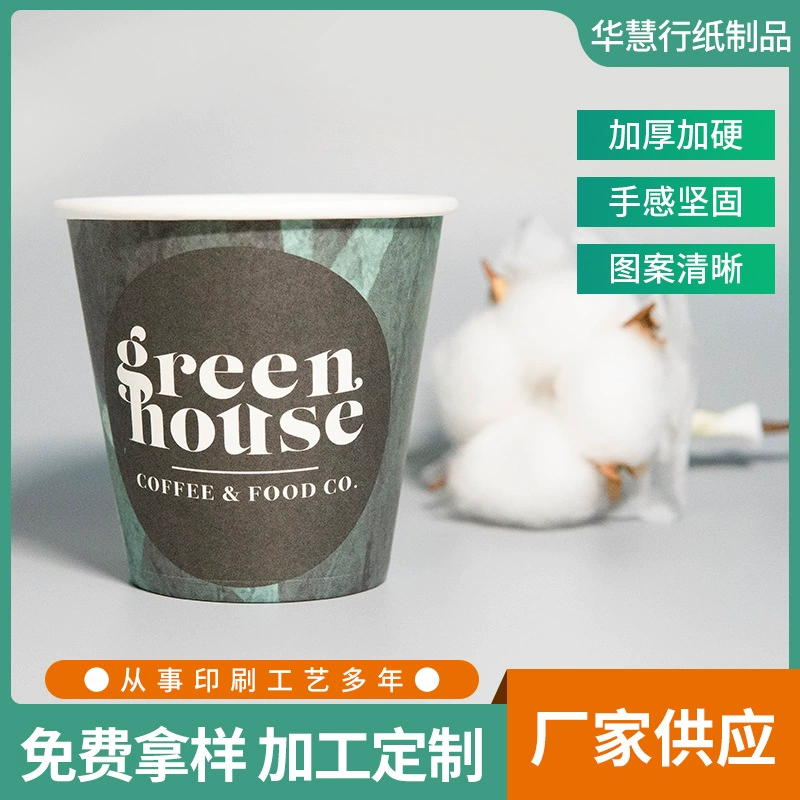 Оптовая продажа, одноразовый бумажный стаканчик, европейская версия, чашка для горячего напитка, чая с молоком, кофейная бумажная чашка, заказ, покупка на вынос, чашка для соевого молока