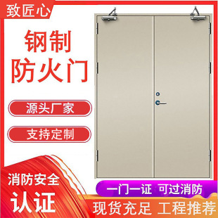 Class-Grade Steel Fire Door, Stainless Steel Fire Door, Steel Fire Door, Fire Safety Fire Door, One Door and One Certificate