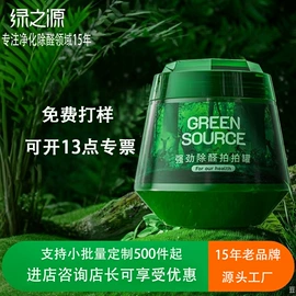 甲醛清除剂;竹炭包;甲醛检测仪器