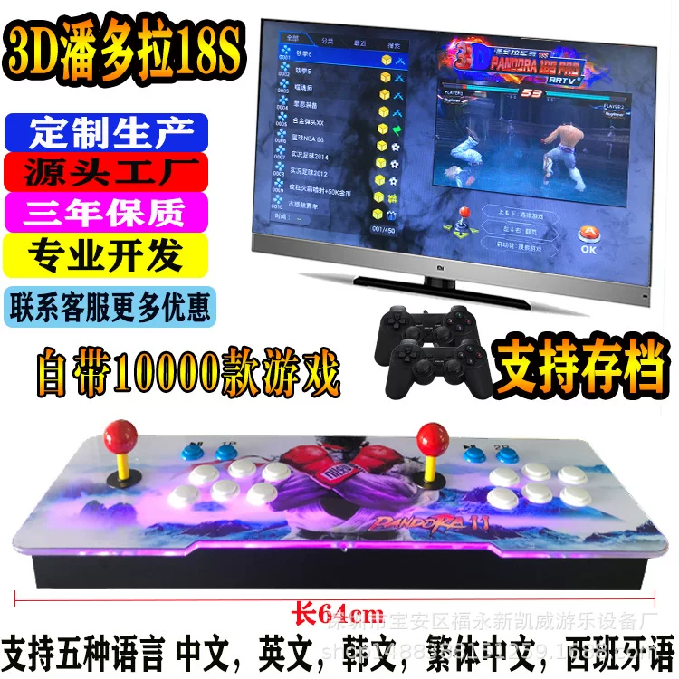 Pandora, treasure chest, entertainment game console for double, 3D