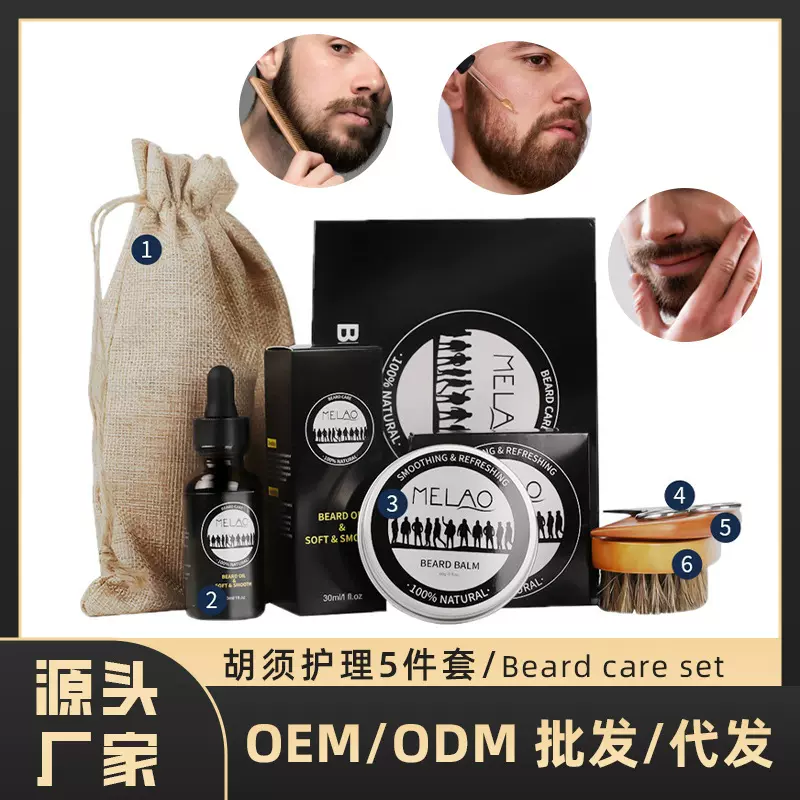 跨境男士胡须膏护理滋润剃须套盒5件套剃须泡沫批发胡须刷套装