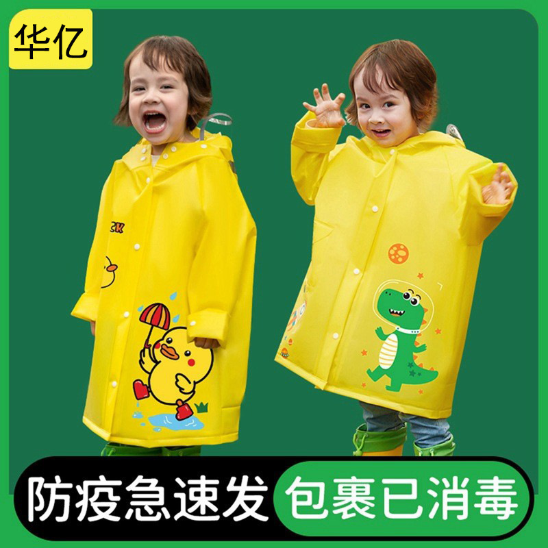 Children's raincoat Boys Boys Primary School students with schoolbag big children's rain boots Cape rain boots sweet shoe cover yellow ins Children's raincoat Boys Boys Primary School students with schoolbag big children's rain boots Cape rain boots sweet shoe cover yellow ins