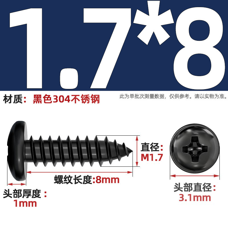国标黑色304不锈钢十字圆头自攻螺丝钉盘头镀黑锌发黑MM2M3M4M5M6|undefined