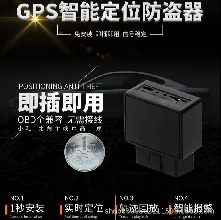Beidou Gps Locator Obd Universal Electronic Anti-Theft Security Tracker for Cars, Anti-Lost Device, Satellite Positioning