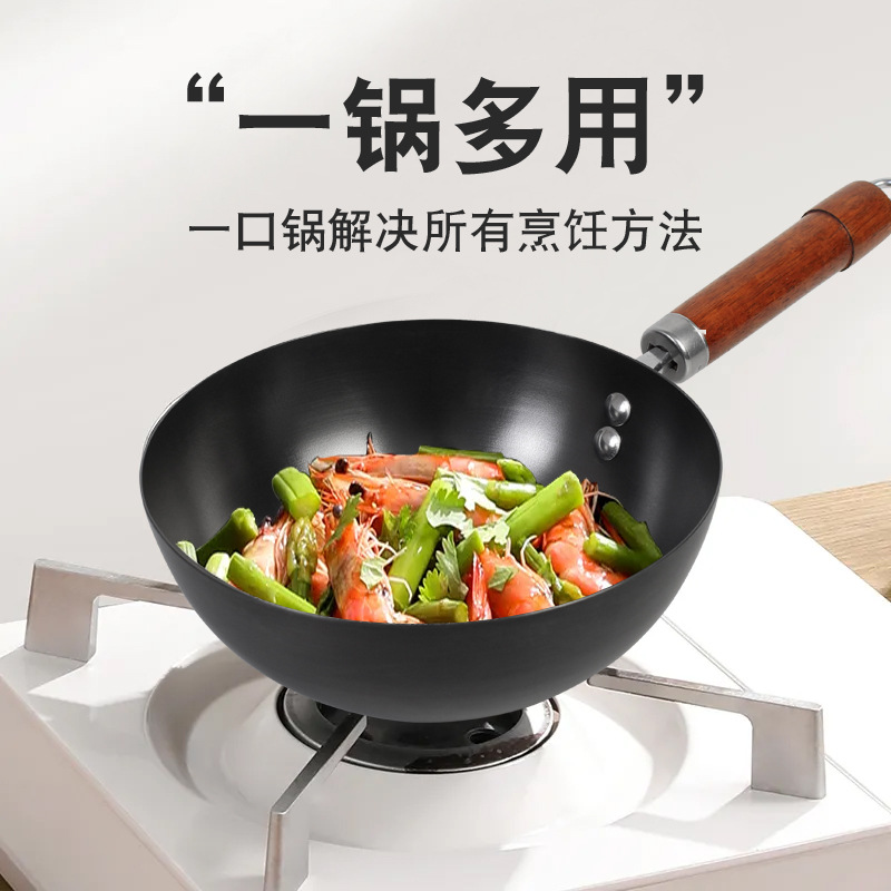 迷你小鐵鍋家用小炒鍋無塗層平底鍋不粘鍋一人食電磁爐炒菜鍋專用