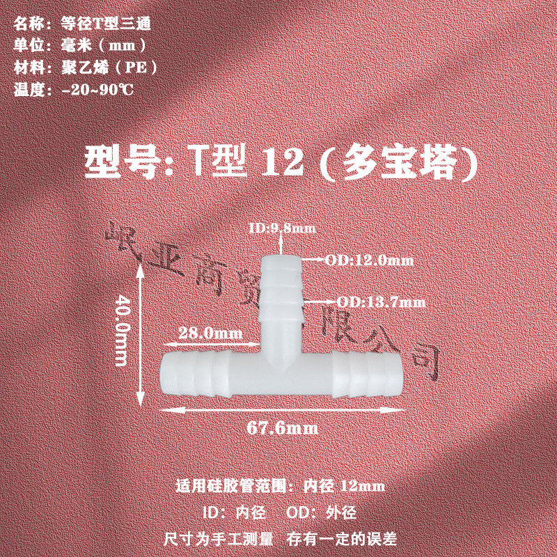 粉12T白色 拷贝.jpg