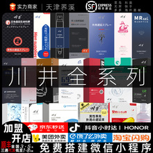 川井成人女用高潮液男用延时喷剂湿巾包皮阻凝避孕套抖音快手用品