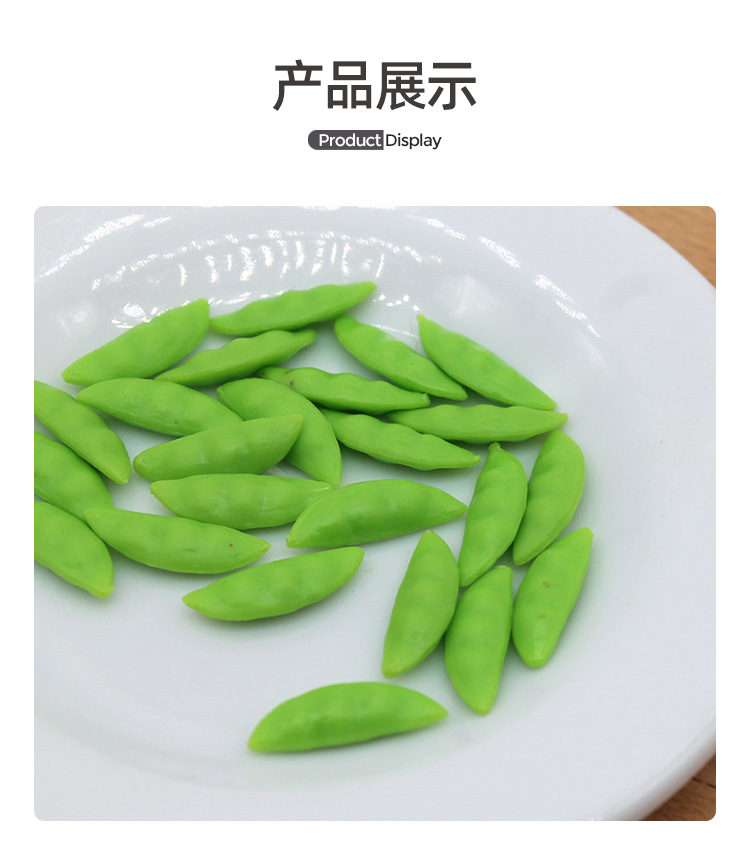 迷你绿豆荚_04.jpg