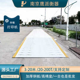 源头工厂宽3.2米工业地磅秤50吨80T100吨120吨16米18米高精度加厚