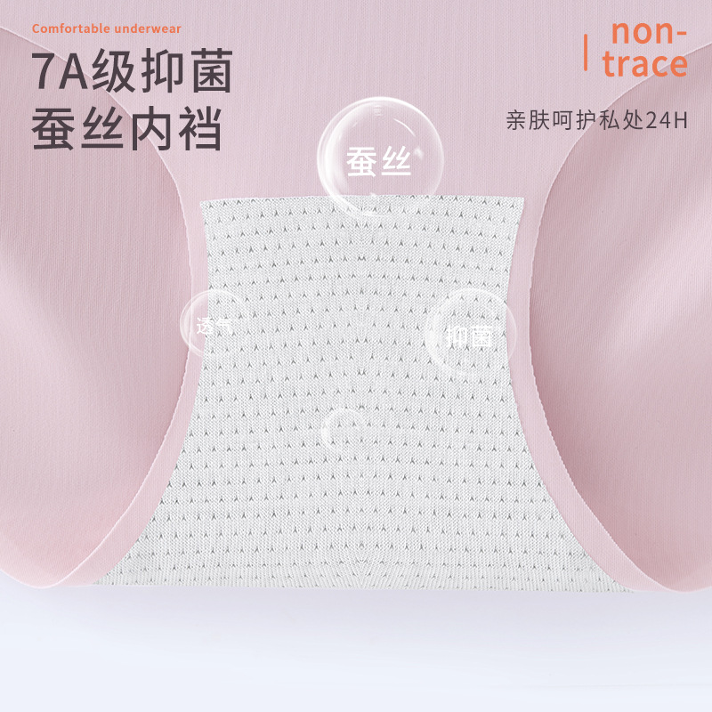 Estilo delgado de verano, sin costuras, antienrollables, sensación de frescor, seda de morera antibacteriana de grado 7A, cuidado, entrepierna inferior, ropa interior de yoga de fitness para mujer