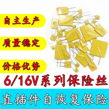 �Իָ�����˿ 16V 0.5A 0.75A 0.9A 1.1A 2A 2.5A 3A 4A 6A 7A 8A
