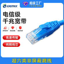 RJ45超六类网线CAT6成品网线无氧铜千兆宽带路由器双绞网络跳线