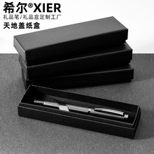 纸质笔盒天地盖钢笔盒礼品笔盒广告笔包装盒可印刷Logo简约盒子