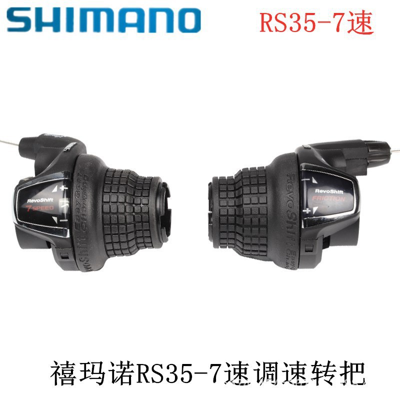 Manilla de transferencia de bicicleta de montaña de velocidad de RS35-7 de productos genuinos de velocidad de transferencia de bicicleta de montaña de velocidad de control de velocidad de transmisión de bicicleta