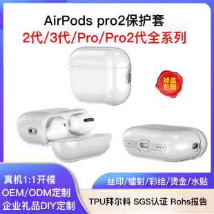 Korean version of AirPods Pro2 split protective case 360 degree full package Pro second generation earpiece case tpu soft