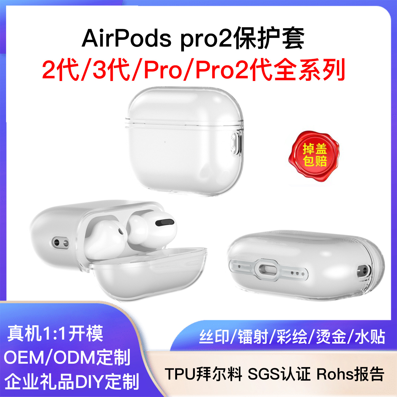 韩版适用AirPods Pro2分体保护套 360度全包Pro二代耳机壳盒tpu软