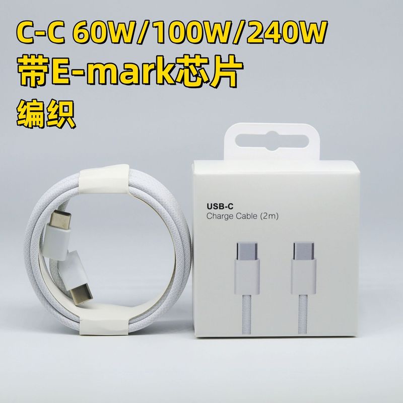 Apple 15/16 織物データケーブル pd20w 高速充電デュアル C ケーブル タイプ C ノートブック iPad 充電ケーブルに適しています。|undefined