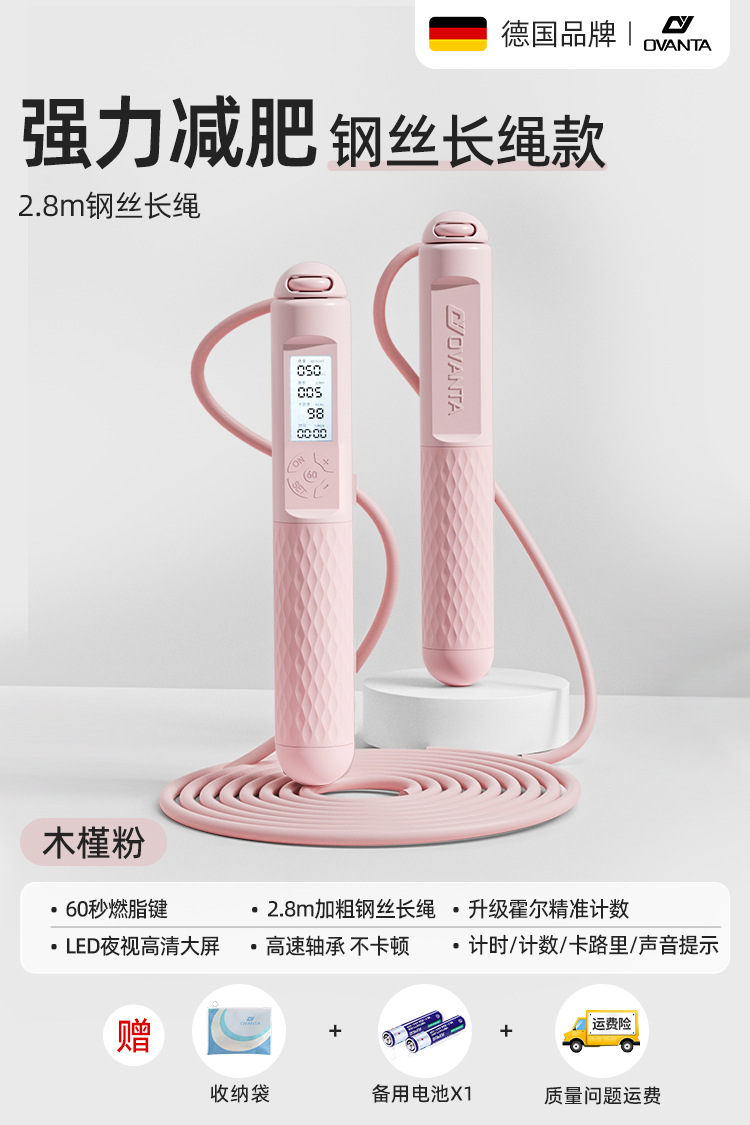 [강선롱로프] 체중감량용 스페셜/360 ° 고속 베어링/히비스커스 분말