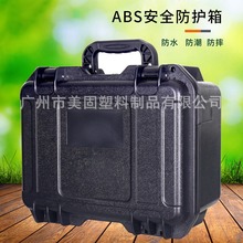 厂家直销 ABS塑料工具箱手提防水户外仪器工具箱防潮防爆定制