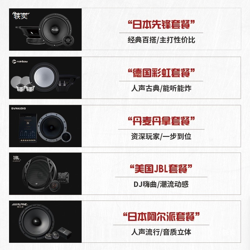 丹拿汽车音响改装重低音车载高音喇叭功放低音炮主机套装无损升级|undefined
