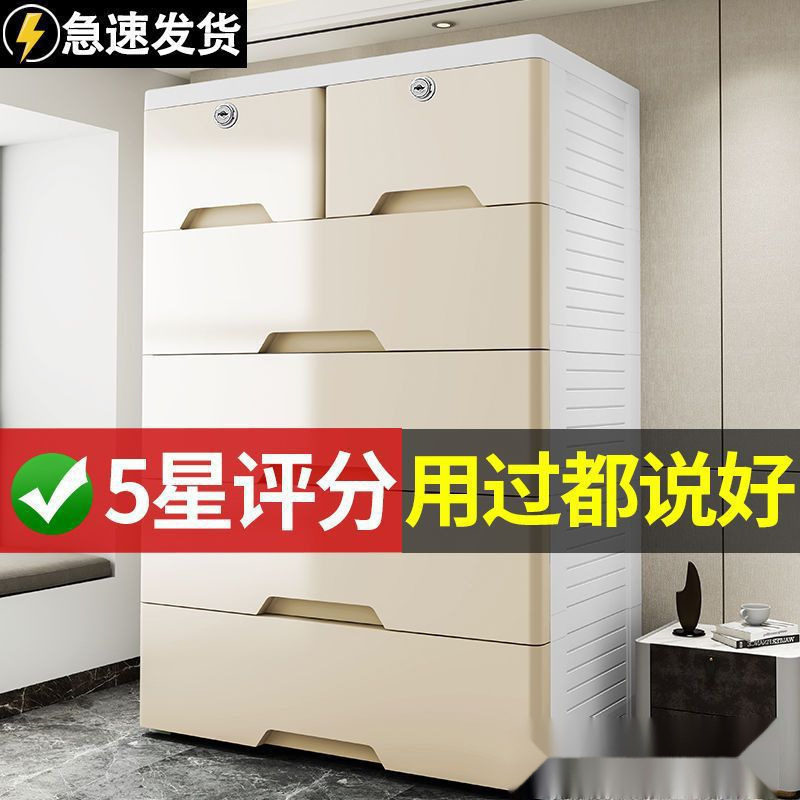 加厚抽屉式收纳柜特大宽塑料储物柜多功能整理柜简易衣柜五斗柜|undefined