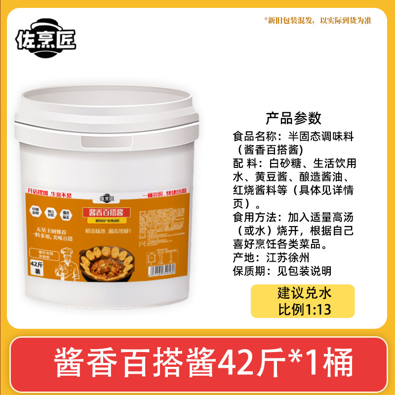 美鑫食品锡纸花甲粉丝酱料夜市商用秘制底料调味料锡纸烧烤调料汁|undefined