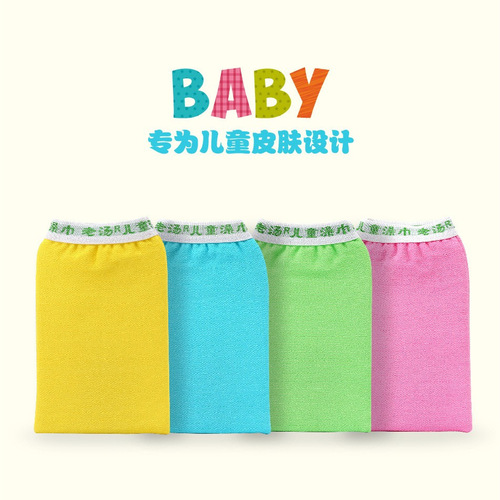 Old Soup Bath Towel Children's Scrub Towel Double Layer Thickened Elastic Mouth Scrub Gloves Soft Fine Sand Bath Wipe Gentle Without Pain