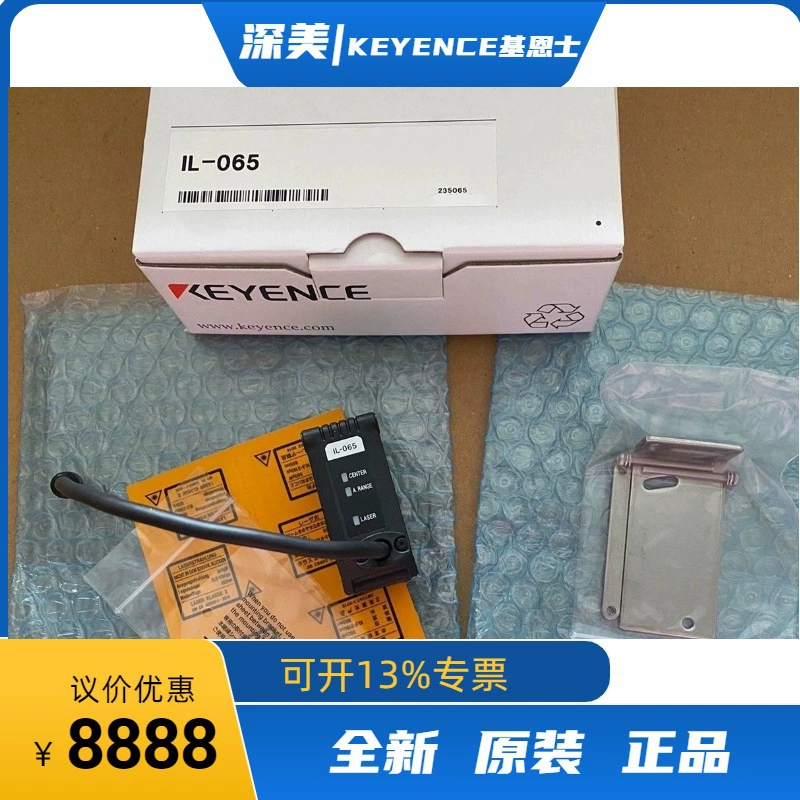 KEYENCE/Keyence IL-600 лазерный датчик-новый оригинал выгодная цена