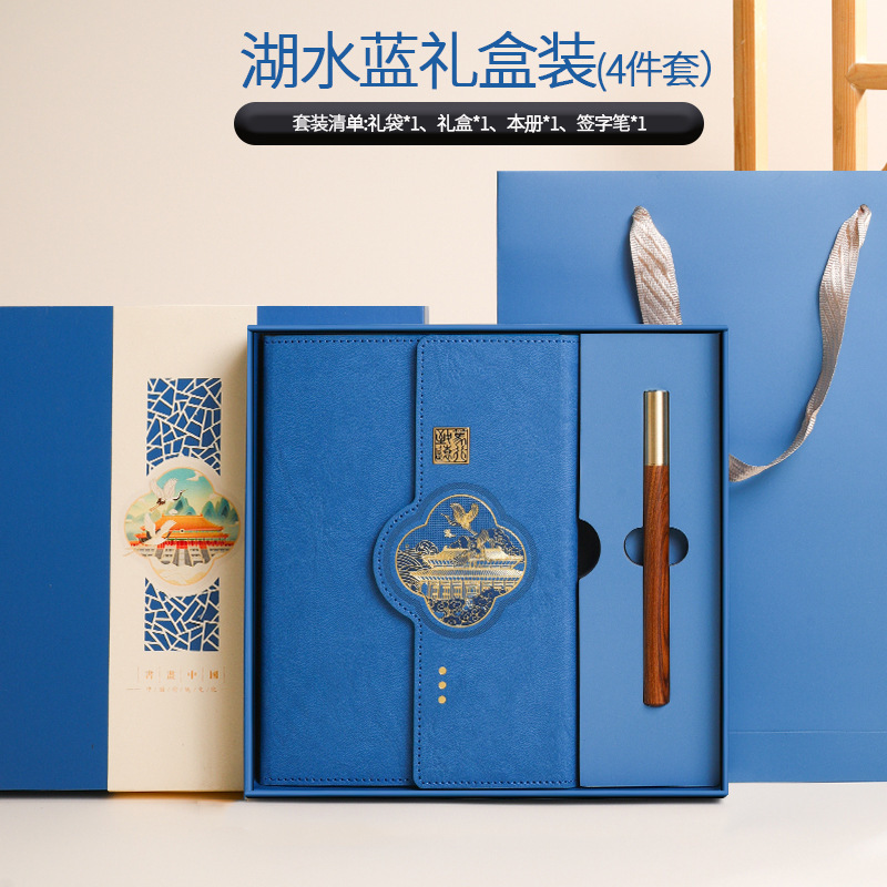 Nuevo 2026 Guochao Wenchuang caja de regalo de cuaderno de notas de reunión de oficina de negocios con logotipo imprimible