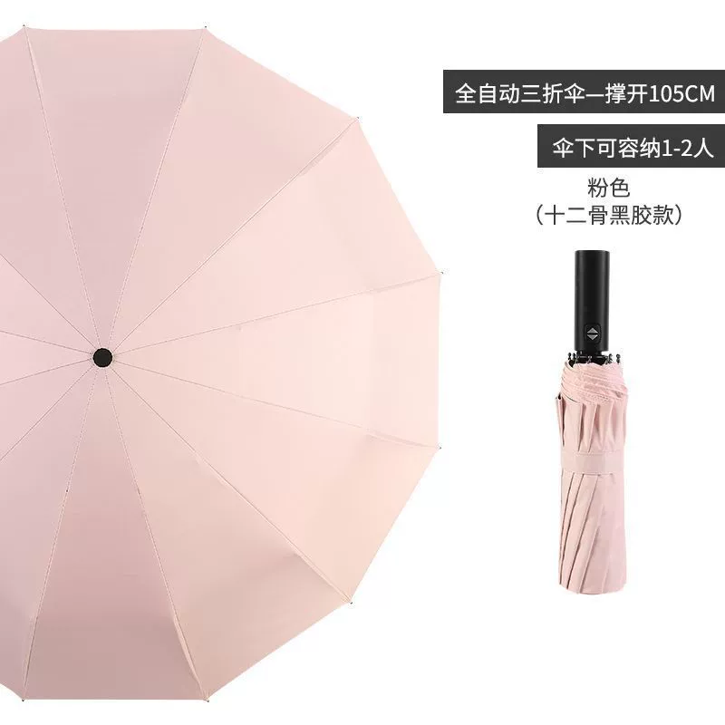 Automatic big umbrella solar-powered for elementary school students for men and women, fully automatic
