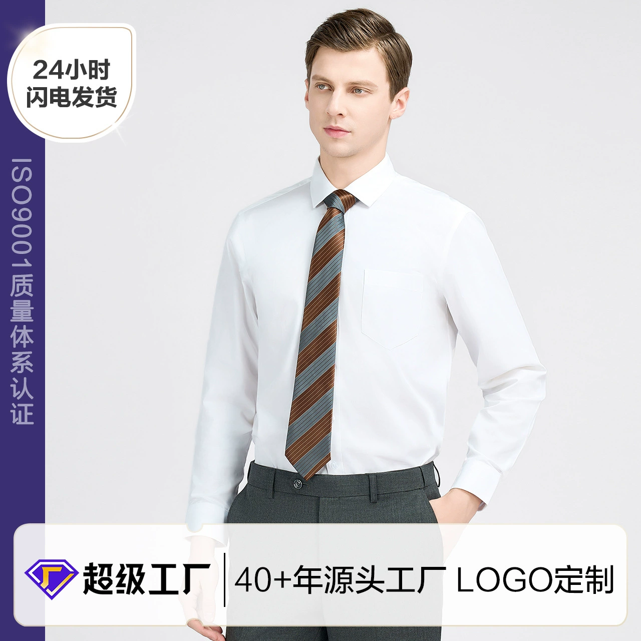 Рубашка Мужская с длинным рукавом Влагопоглощение и пот Страхование продаж Персонал Рабочая одежда Устойчивая к морщинам рубашка Деловая Классическая рубашка Униформа