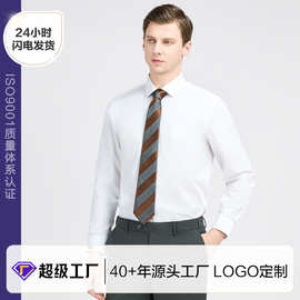 衬衫男款长袖吸湿排汗销售保险员工作服抗皱衬衣商务正装衬衫制服