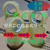 Transparent tape 5.5 Sealing tape wholesale express Shaoxing tape Ningbo Warnings Enough Billing