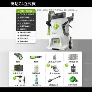 Gundam Car Washer 220V High-Pressure: Car washing machine - flagship-authentic-g4-1500w-nozzle-pa-master-pa